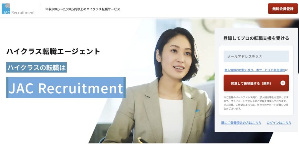JAC Recruitment