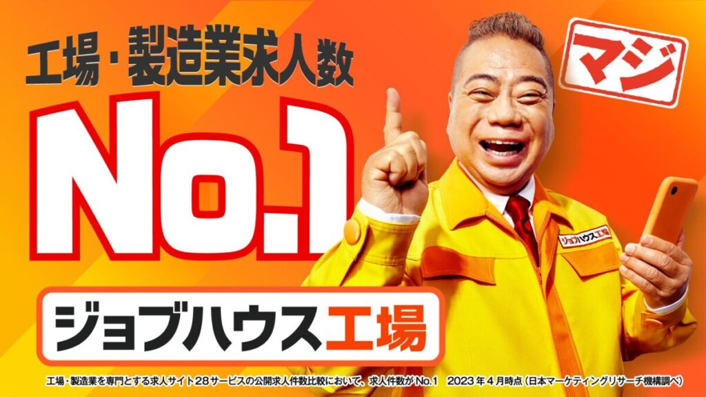 jobhouse