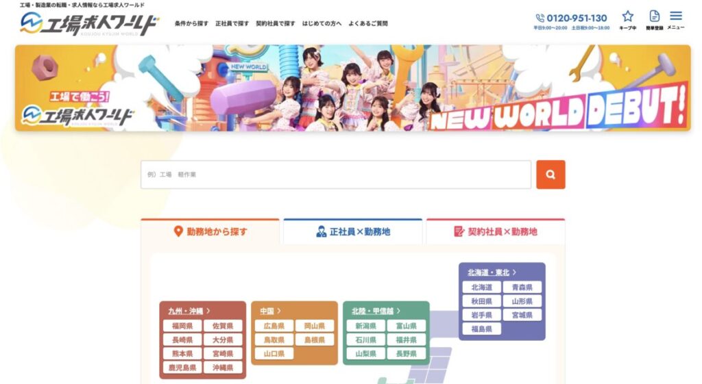koujoukyujinworld